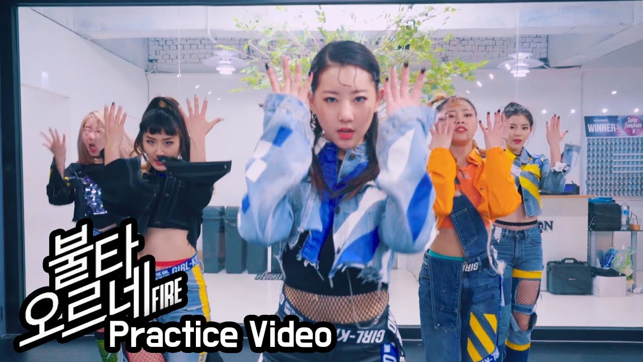 방탄소년단 - 불타오르네 안무 연습영상