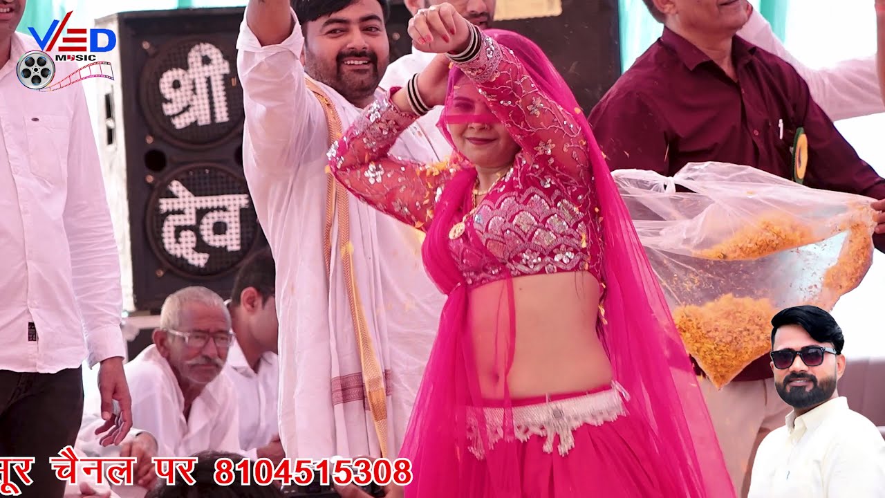 सोनू शेखावाटी का लचकदार ठुमका | मेरी बस गई जान लोहारी में | सिंगर इंद्राज भड़ाणा | Ved Music Bansur