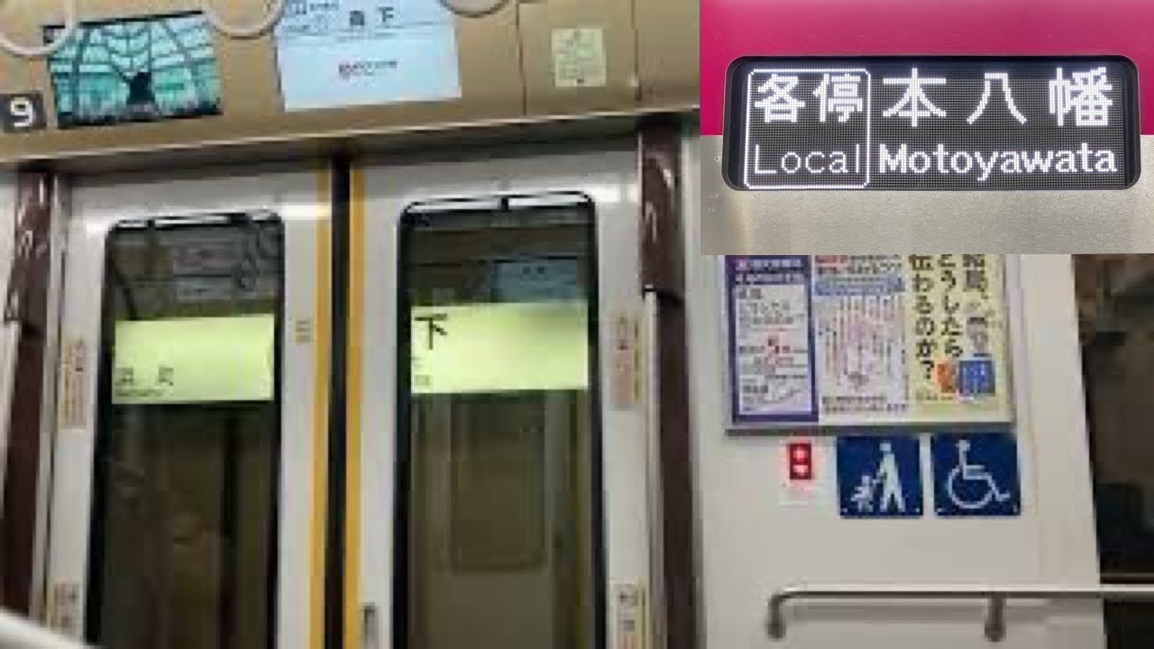 【走行音】都営新宿線 浜町〜東大島 京王5000系5734F【83K】 各停 本八幡行き