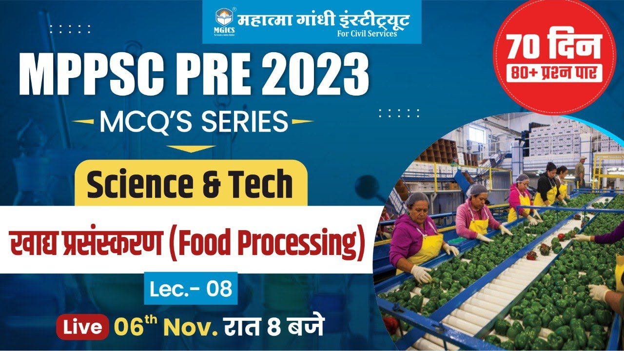 MPPSC PRE 2023 | Science and technology MCQ | Food processing mppsc  | खाद्य प्रसंस्करण | mgics