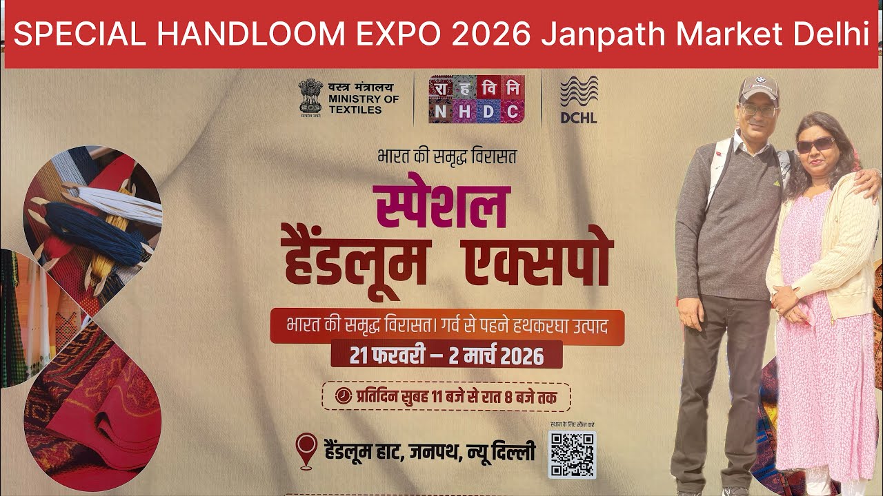 Special Handloom Expo 2026 | Handloom Haat Janpath Delhi | Janpath Market CP New Delhi