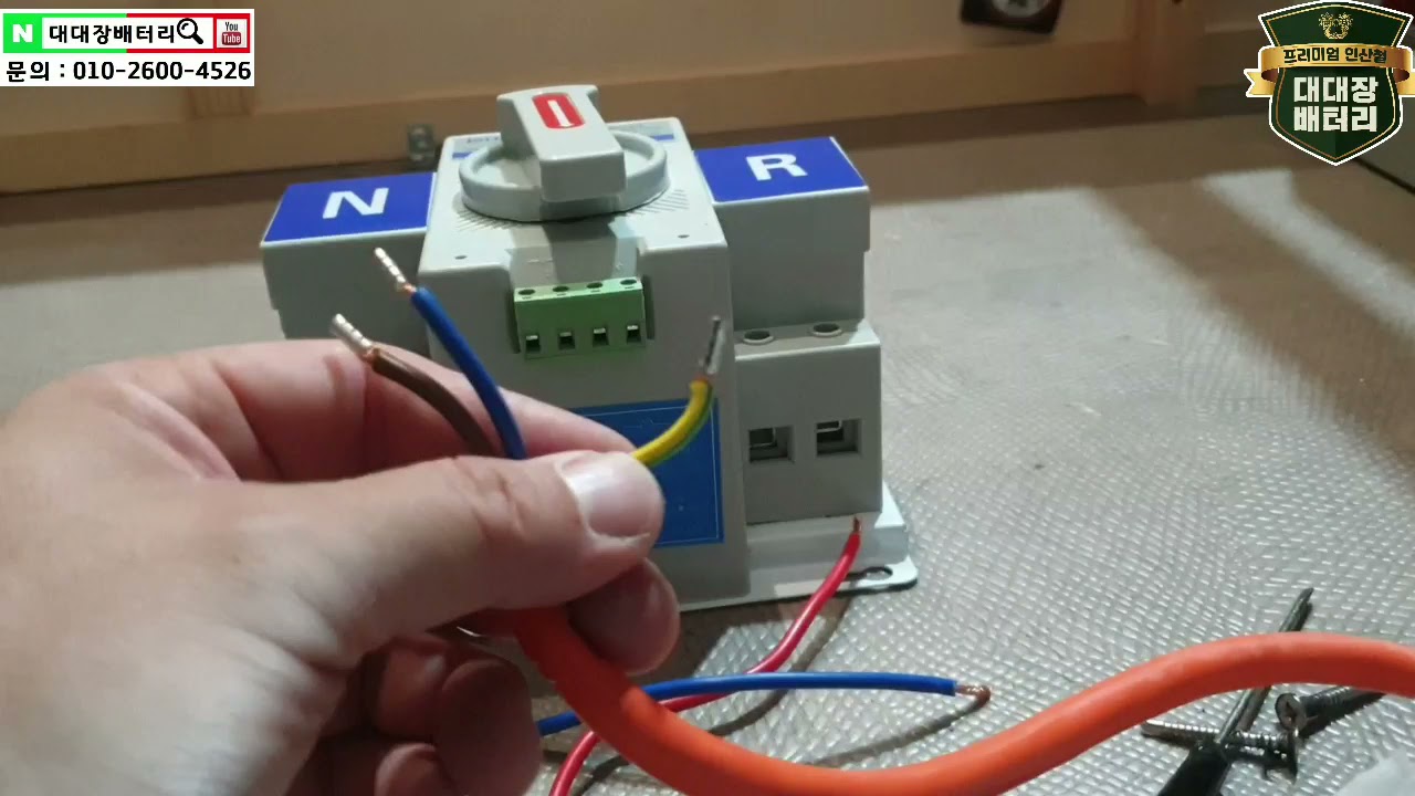 카라반, 캠핑카 전기 APU작업 이 영상 하나면 끝! 베일리 카라반 실전편