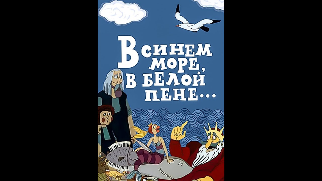 Реакция иностранца на советские мультфильмы: Глубокое синее море, легкая белая пена Арменфильм