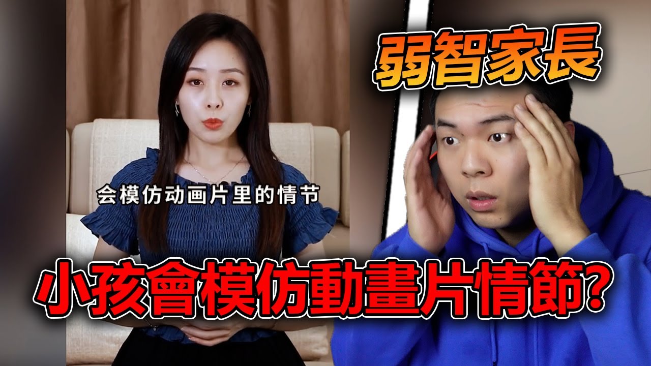 大陸上最離譜的反動漫家長！據説看動漫殺人小孩也會模仿！所以禁止小孩看動漫