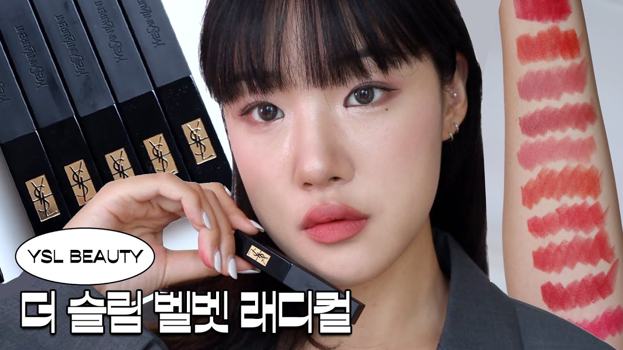 (eng/jpn) 입생로랑 신상! 더 슬림 벨벳 래디컬 립스틱 10종 모두 발라봤어요🖤 초간단 오버립 방법, 레드립 추천, 스우파 립스틱 | 윤새 Yoonsae