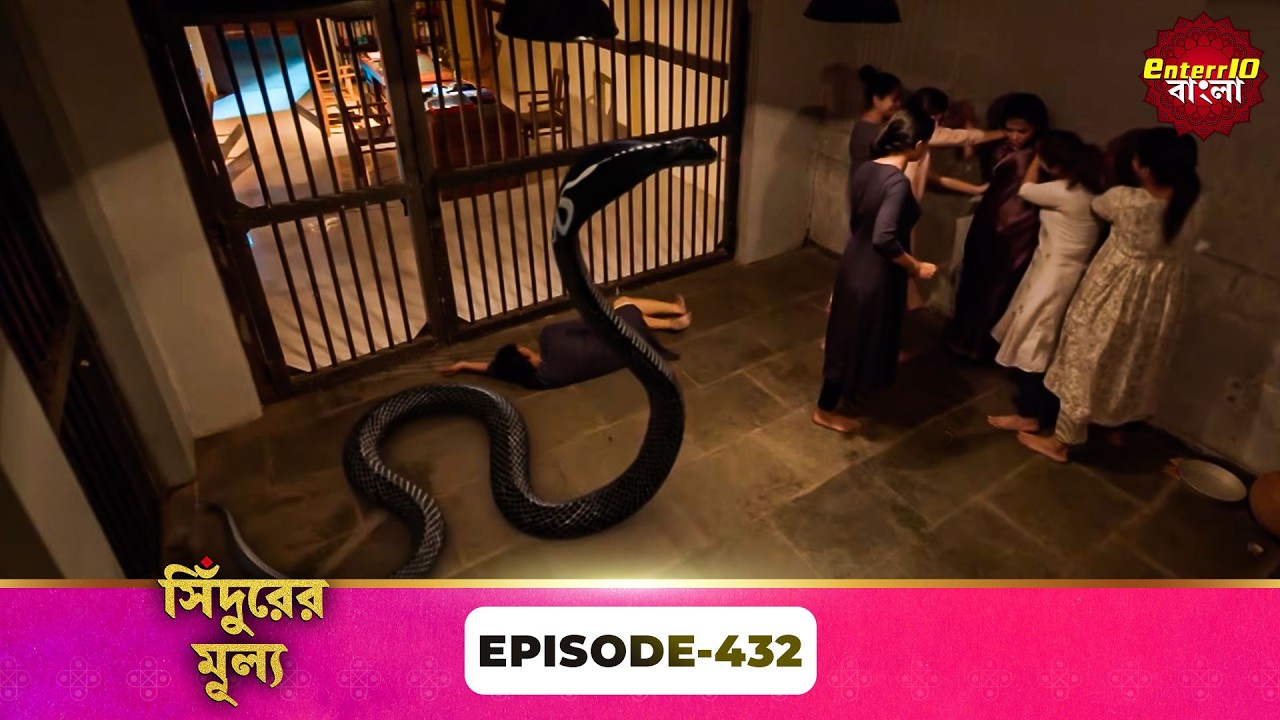 Sindoor Ki Keemat (সিঁদুরের মূল্য) | Full Episode 432 | New Show | Enterr10 Bangla