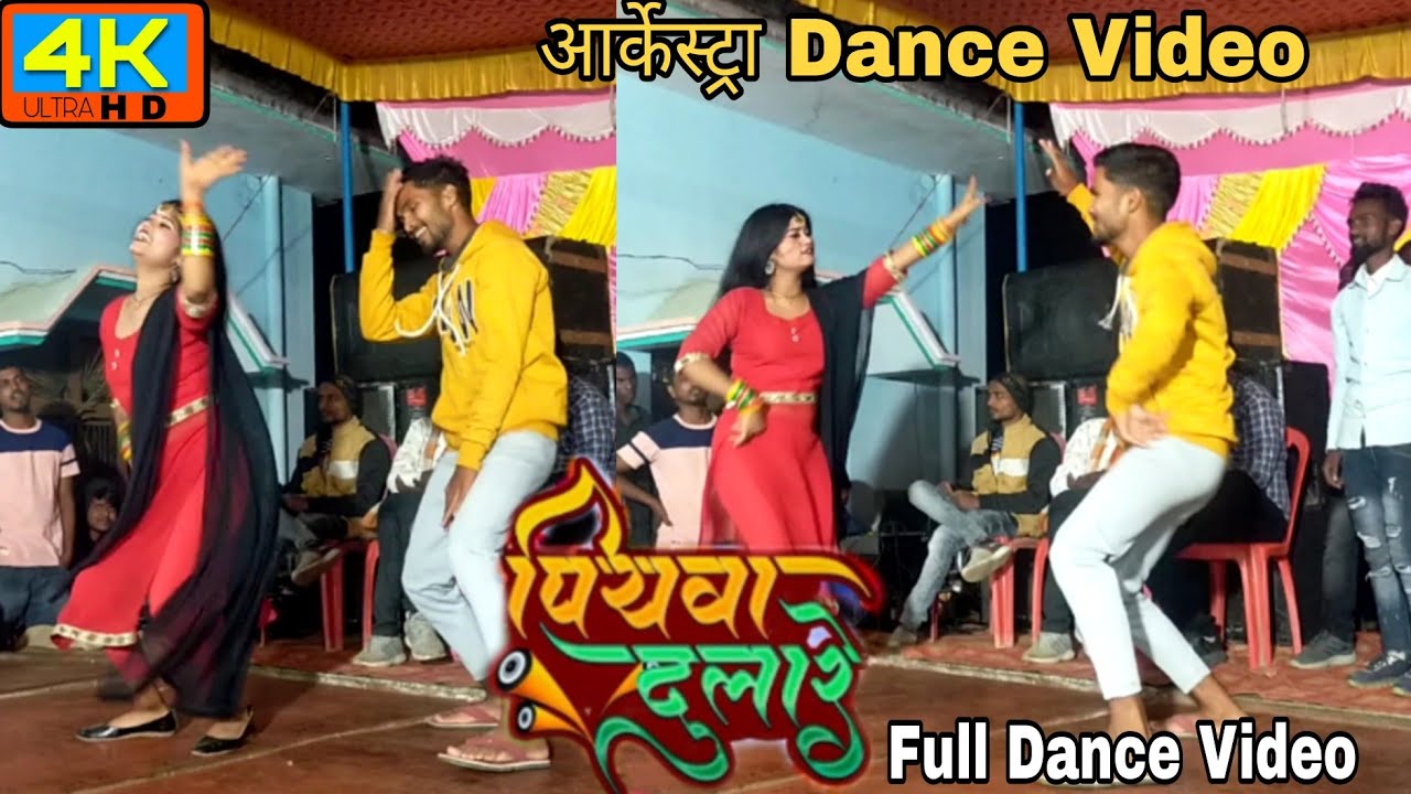 #dancevideo पियवा दुलारे | Piyawa Dulare | Bhojpuri Song 2023 | Cooler Star Karishma Kakkar | #viral
