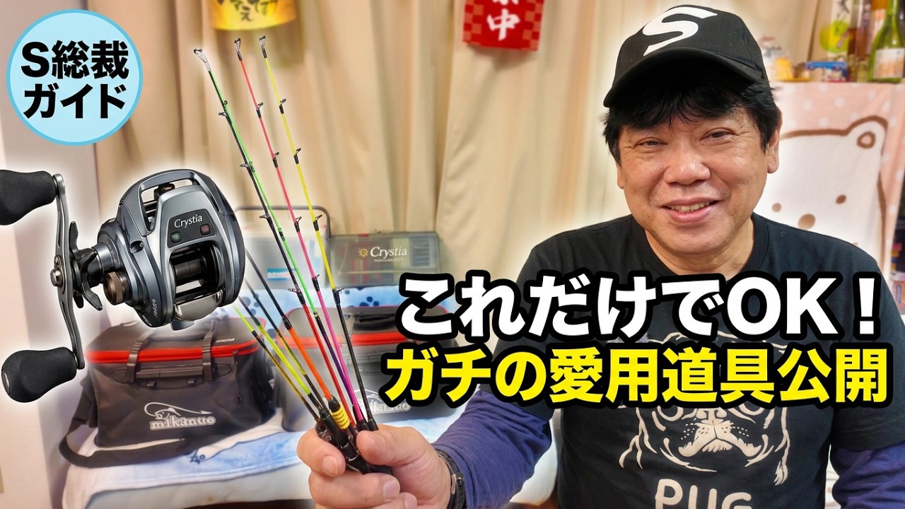 ワカサギ釣り・持ち物編