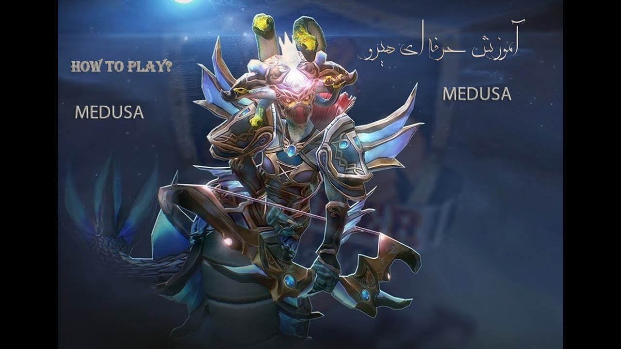 آموزش حرفه ای هیرو مدوسا how to play Medusa?