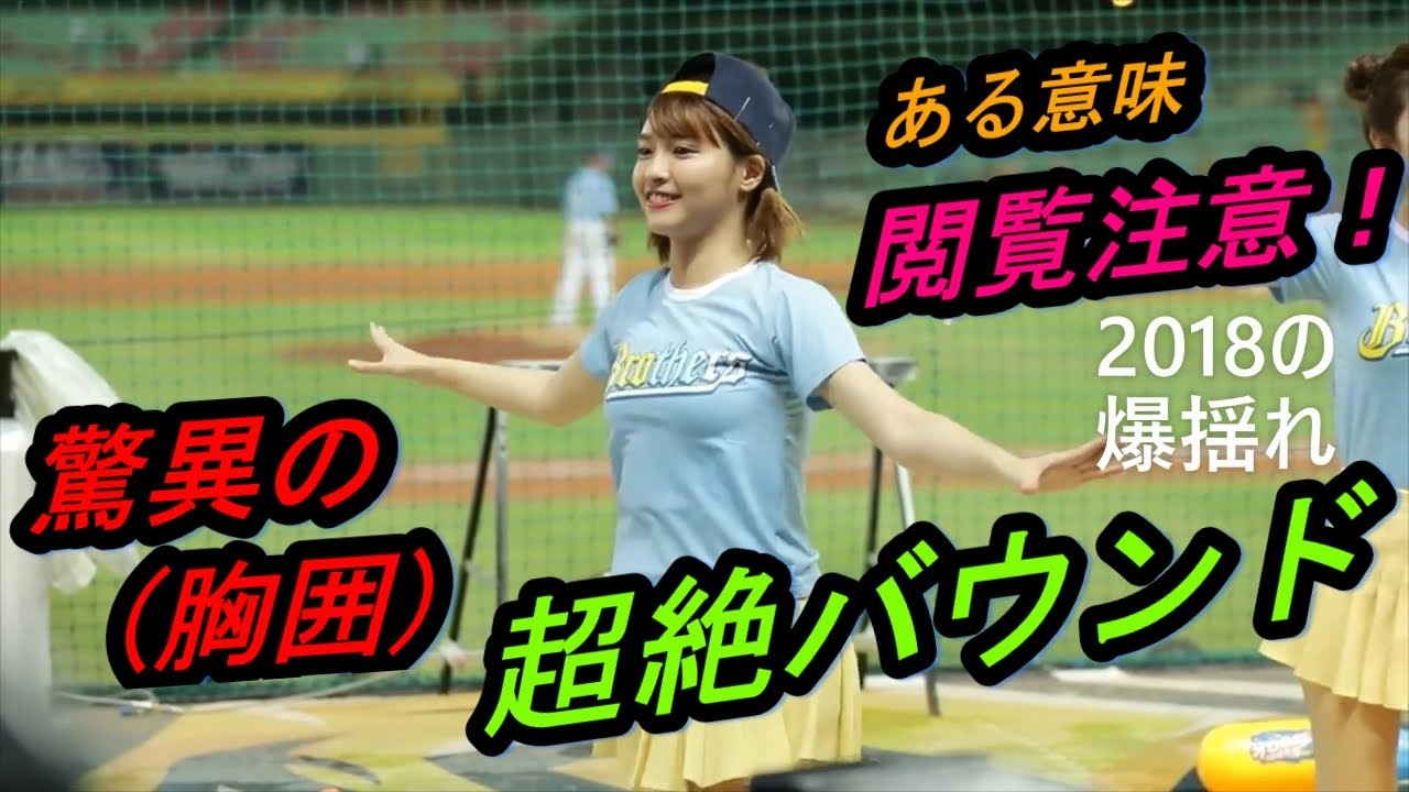 【最強コンボ】胸囲が 爆揺れ！&青パンツ 【台湾チア】峮峮チュンチュン俺🉐動画210507