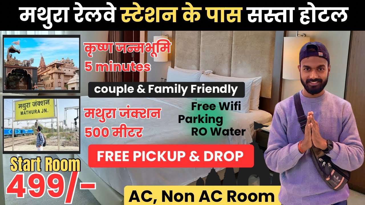 मथुरा का सस्ता होटल / Cheapest Hotel in Mathura Near Railway Station & Krishna Janmabhoomi Mandir 
