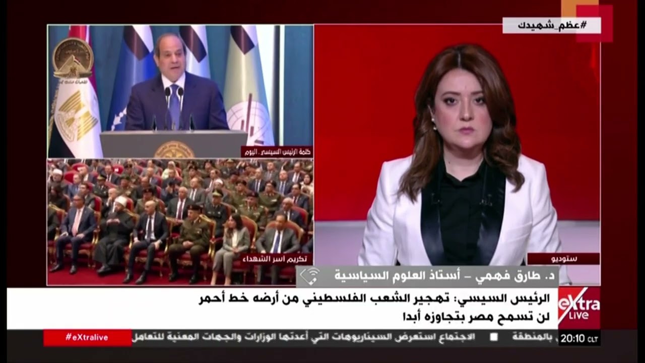 تغطية خاصة حول مشاركة الرئيس السيسي  الندوة التثقيفية الثالثة والأربعين للقوات المسلحة مع هويدا يحيى