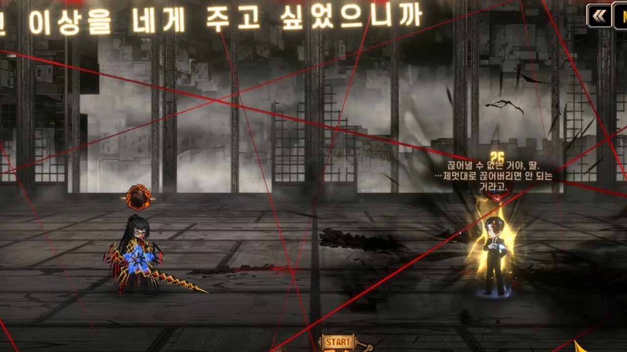 림버스 컴퍼니 9장 하편 9-50 | 검지 아비 - 뤼엔 (Limbus Company) [흑곰]