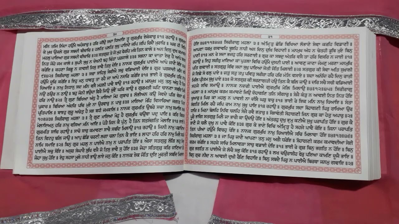 ਅੰਗ  31  ਤੋ   32  ਸਹਿਜ ਪਾਠ ਸਾਹਿਬ ਜੀ 🙏🙏🙏🙏🙏