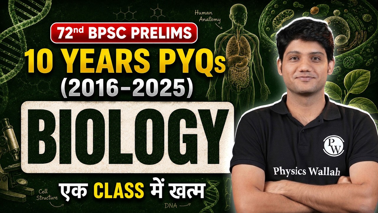 BPSC Biology PYQ | 72nd BPSC Science Revision | BPSC Science Previous Year Questions | BPSC Wallah