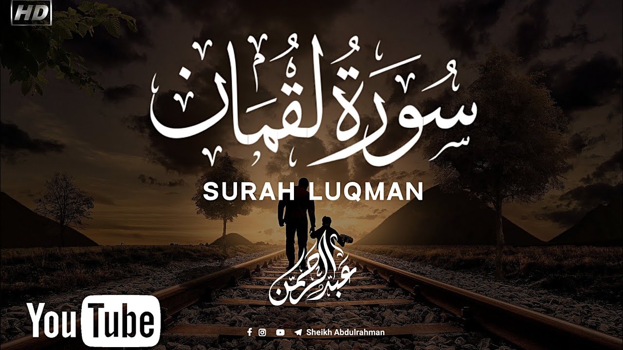 كما لم تسمعها من قبل 🍀 .. سورة 