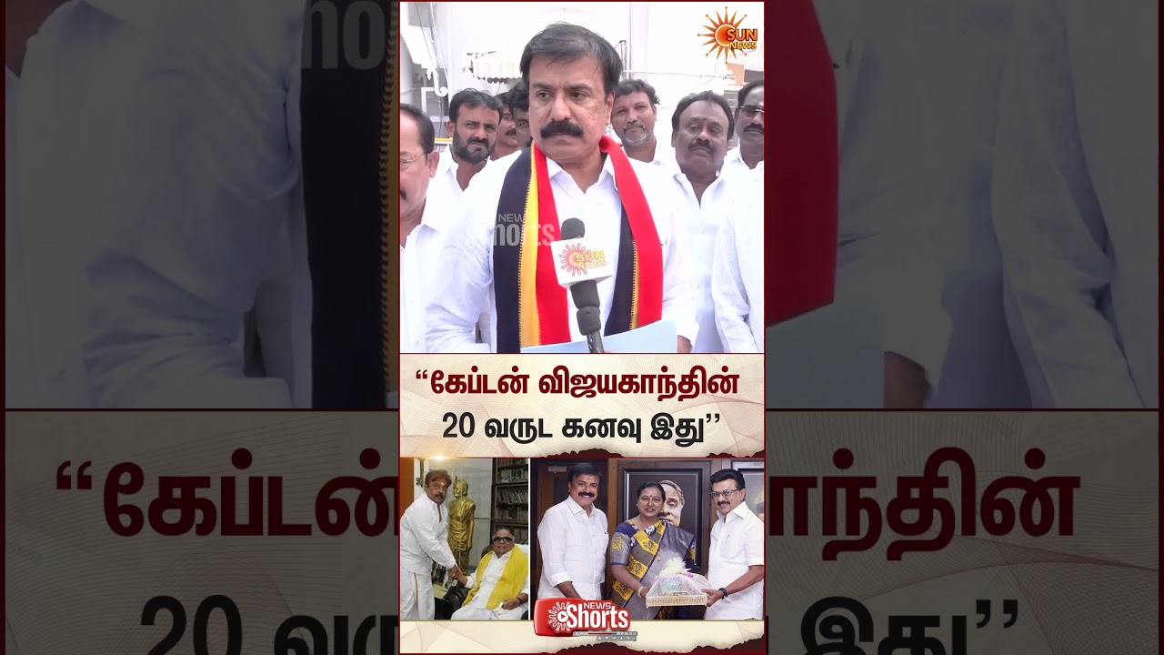 DMDK LK Suthish MP Speech | State Assembly Election | Premalatha | CM Stalin | Sun News