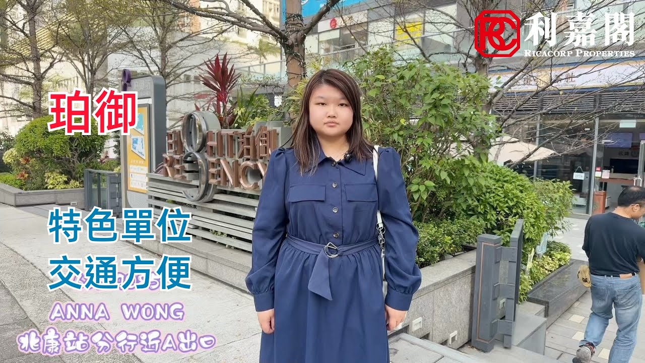 【#KOL睇真盤】 Anna Wong 筍盤推介：屯門 珀御 低層 H室