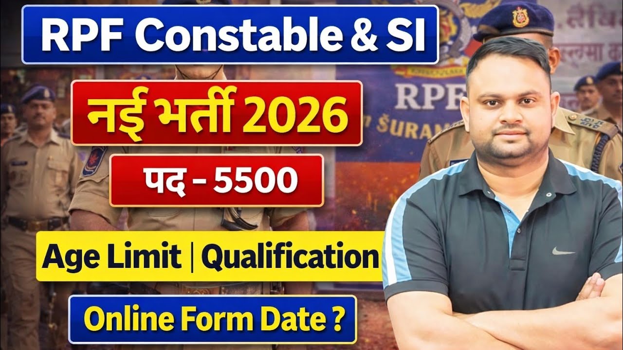 RPF Constable New Vacancy 2026 RPF constable Age Limit Qualification Full Details Online Form Date 
