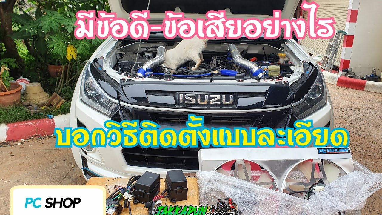 รีวิวพัดลมไฟฟ้า1สปีด ออนิว2.5 พร้อมวิธีติดตั้ง2แบบ 👉1.Onและ2.Start บอกข้อดีข้อเสีย#ร้าน pc no limit❤