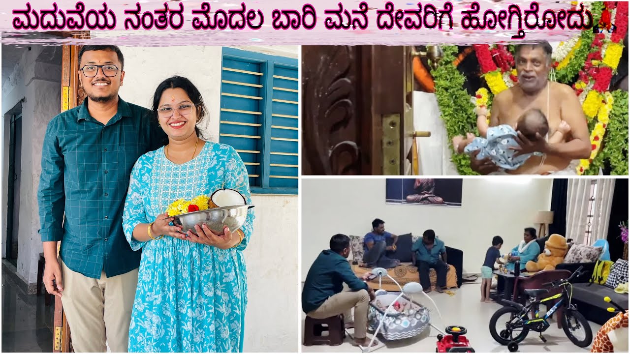 ಈ ಬಿಸಿಲಿನಲ್ಲಿ ನಾವು ಮಗುವನ್ನು ಕರೆದುಕೊಂಡು ಇದ್ದಕ್ಕಿದ್ದಂತೆ ದೇವಸ್ಥಾನಕ್ಕೆ ಏಕೆ ಹೋದ್ವಿ 😮@lachusparapancha
