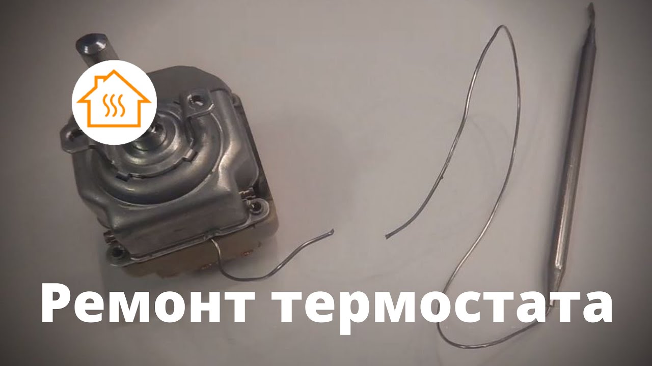 Varmeteknikk Ремонт термостата