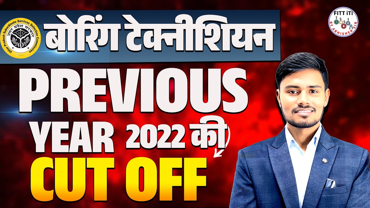 UPSSSC Boring Technician CUT OFF 2022 | UPSSSC Boring Technician eligibility PET Cut Off