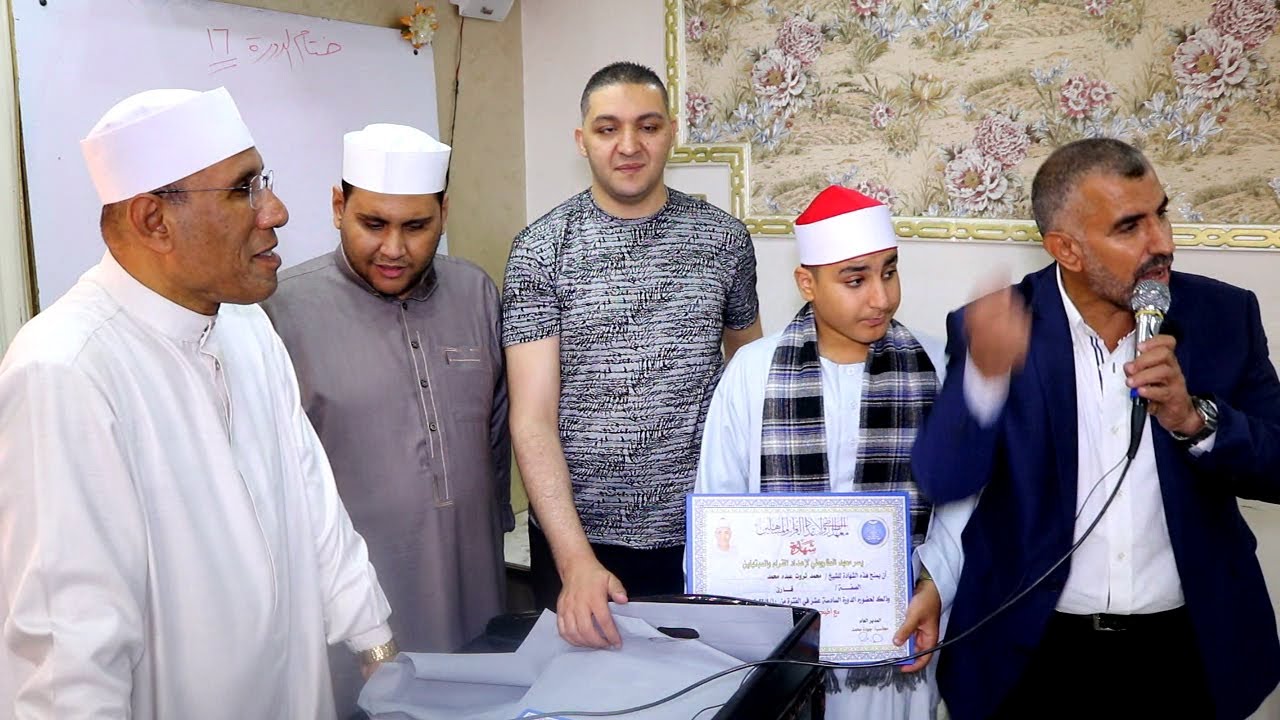 حفل تخرج الدورة السادسة عشرة من معهد #الطاروطي لإعداد القراء والمبتهلين