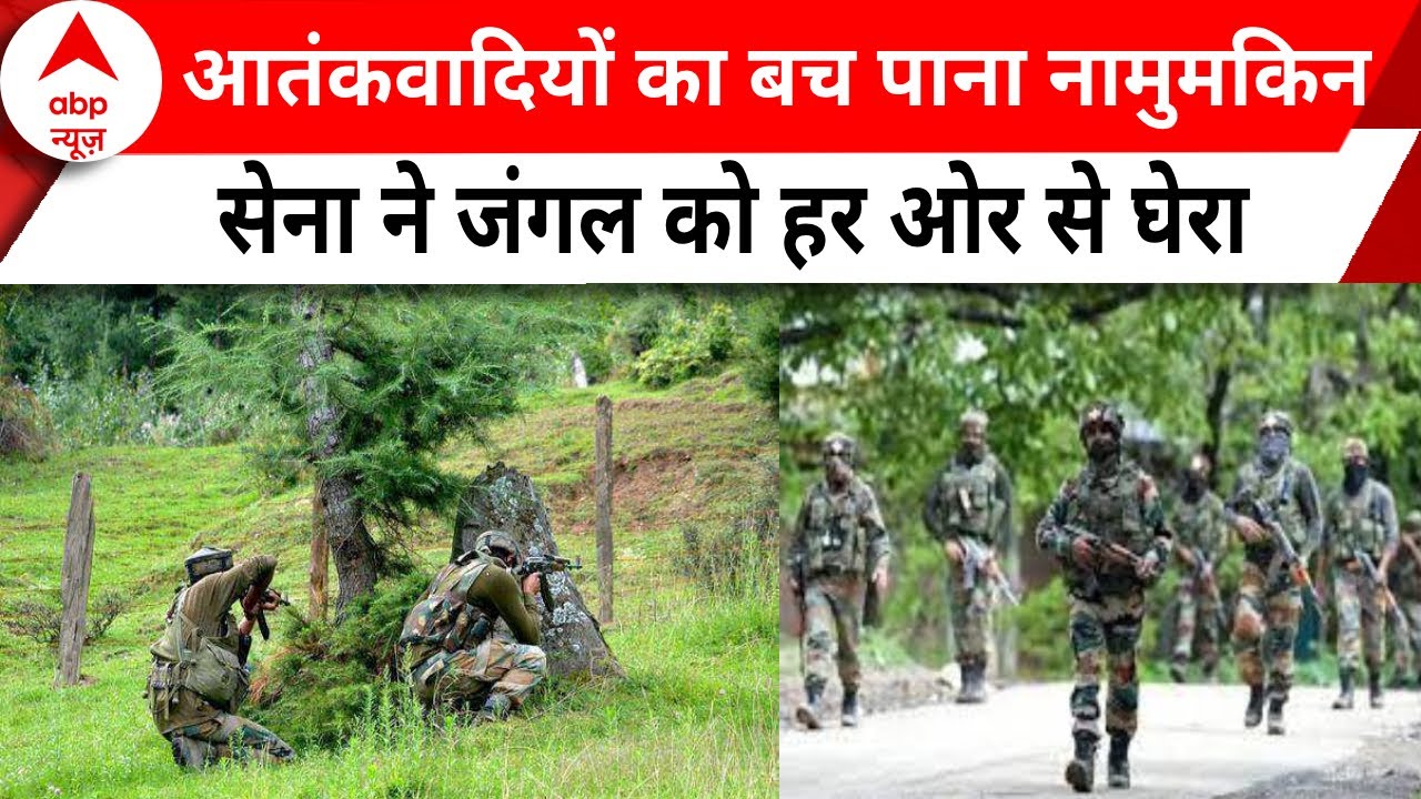 Terrorist Encounter in Anantnag : आतंकियों को जंगल में सेना ने चारो ओर से घेरा. भाग पाना नामुमकिन