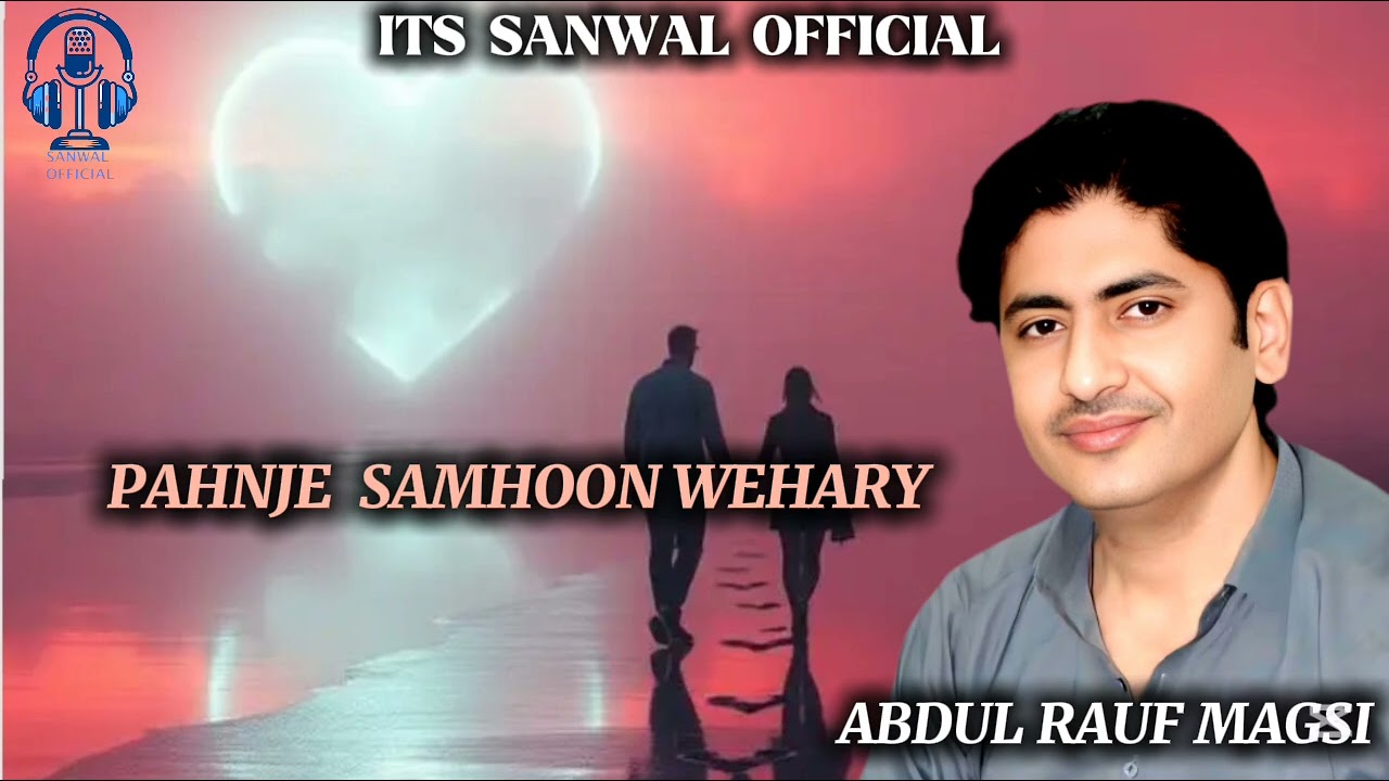 Pahnji Samhoon Wehary | Abdul Rauf Magsi | New Song 2026 