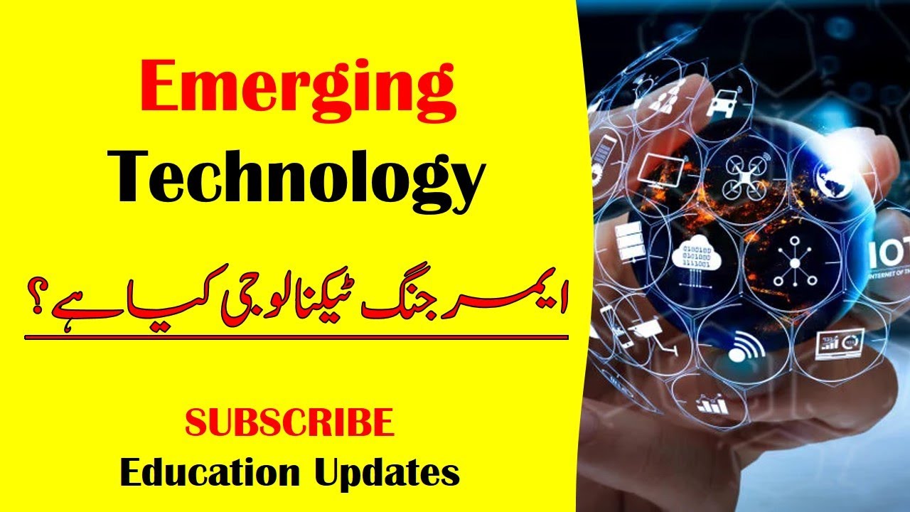 What is Emerging Technology in Urdu | Emerging Technology in Hindi | By Education Updates