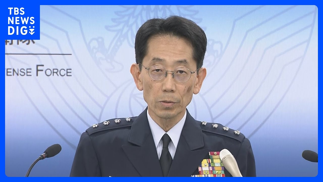 【速報】空自F2戦闘機の墜落事故で訓練飛行見合わせ　森田空幕長が臨時会見で明らかに｜TBS NEWS DIG