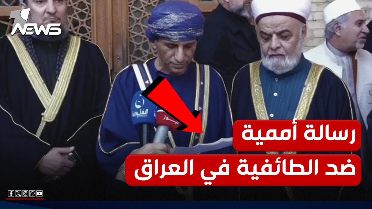 الحسان من جامع أبو حنيفة: رسالة الأمم المتحدة واضحة وهي رفض قاطع للمشاريع الطائفية في العراق