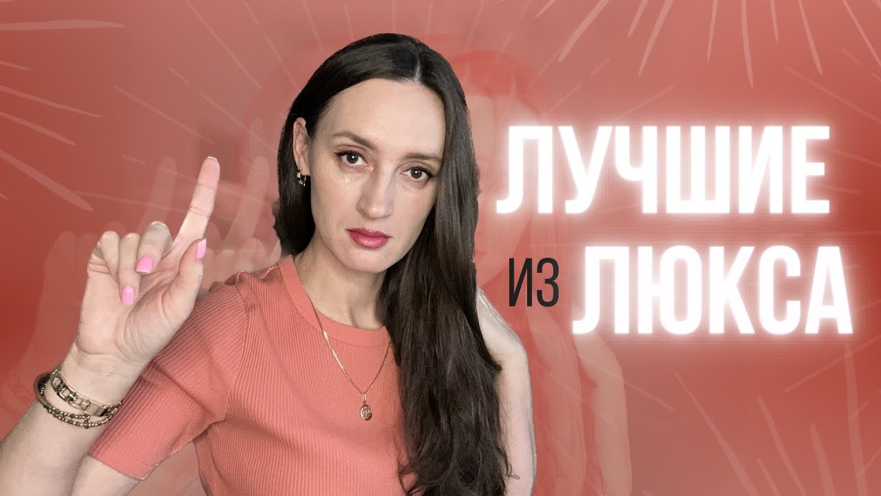 НОВЫЙ АРОМАТ💫 ЛЮБИМЫЙ ЛЮКСОВЫЙ БРЕНД #ароматы #парфюмерия #парфюм