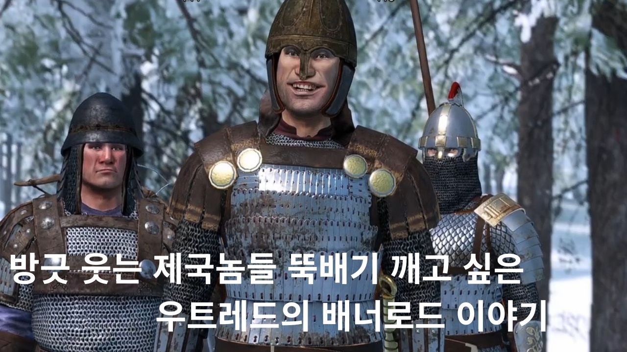 뚝배기 수집하고 싶은 우트레드 이야기#10