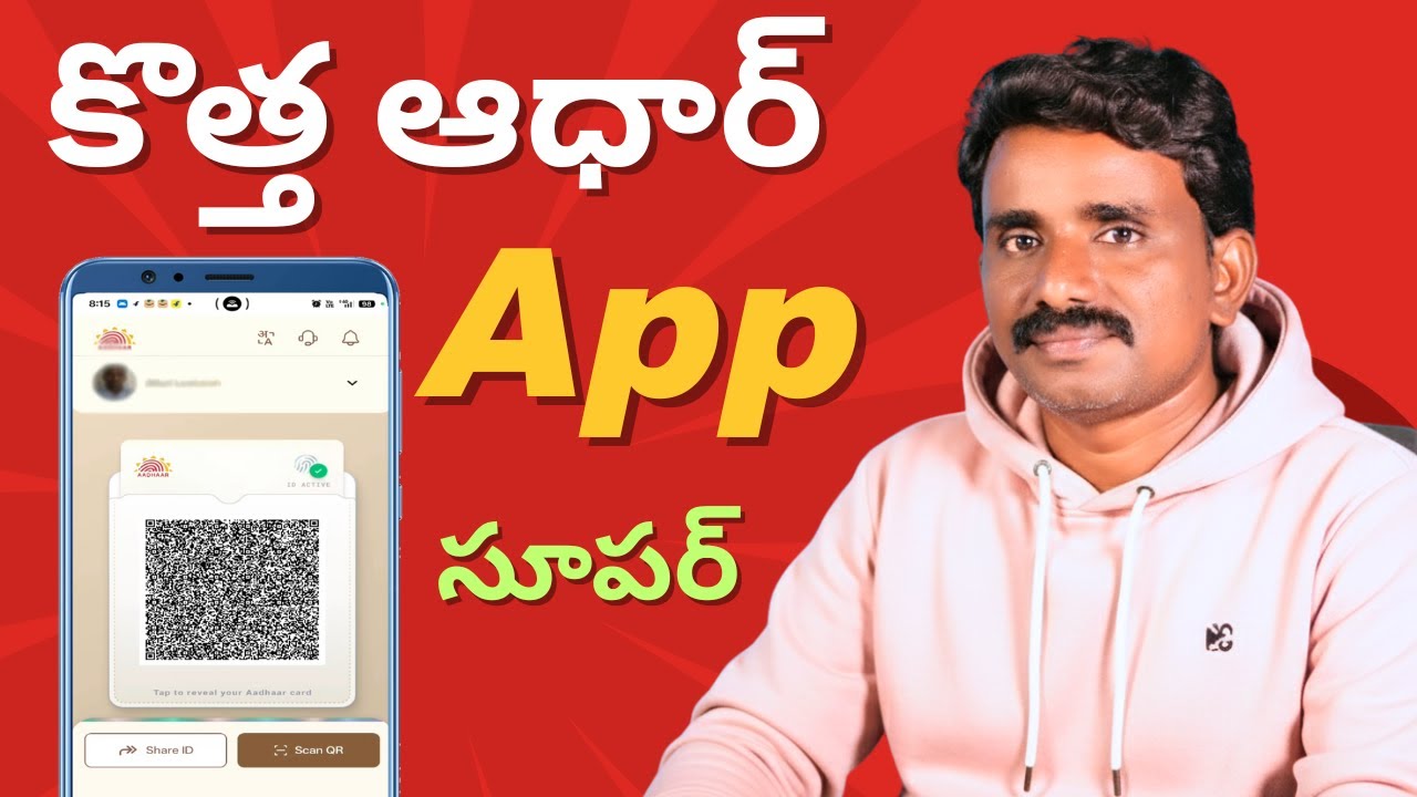 NEW Aadhaar App Face ID Authentication in Telugu Explained