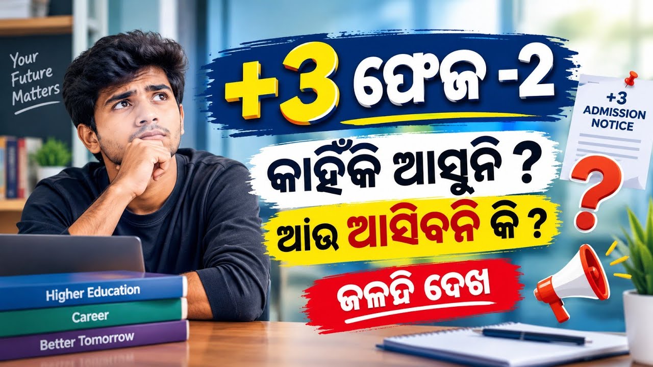 +3 Phase2 Admission Apply Date Released || +3 Phase 2 Admission Apply Date Published || +3 phase 2