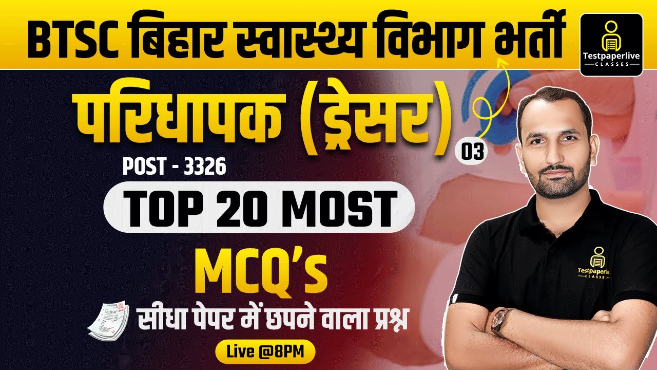 Bihar dresser vacancy Class, Bihar BTSC Dresser class | Bihar BTSC Dresser Previous Year Question #3