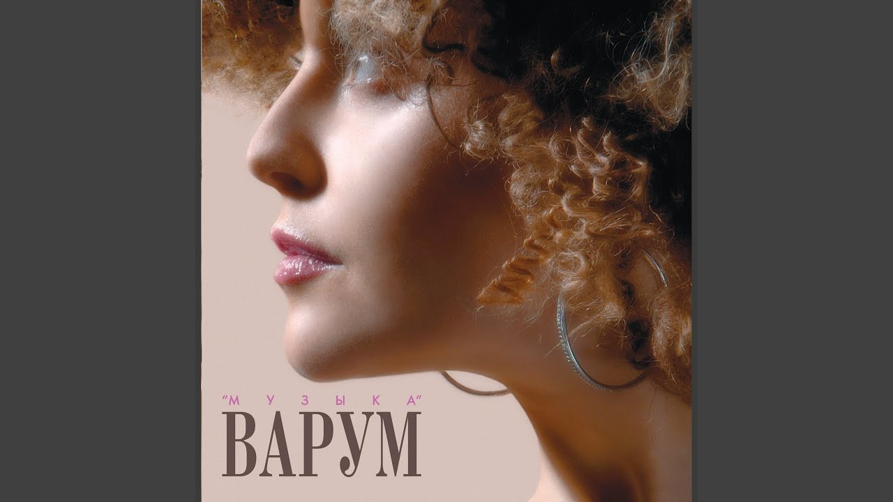 Непогода