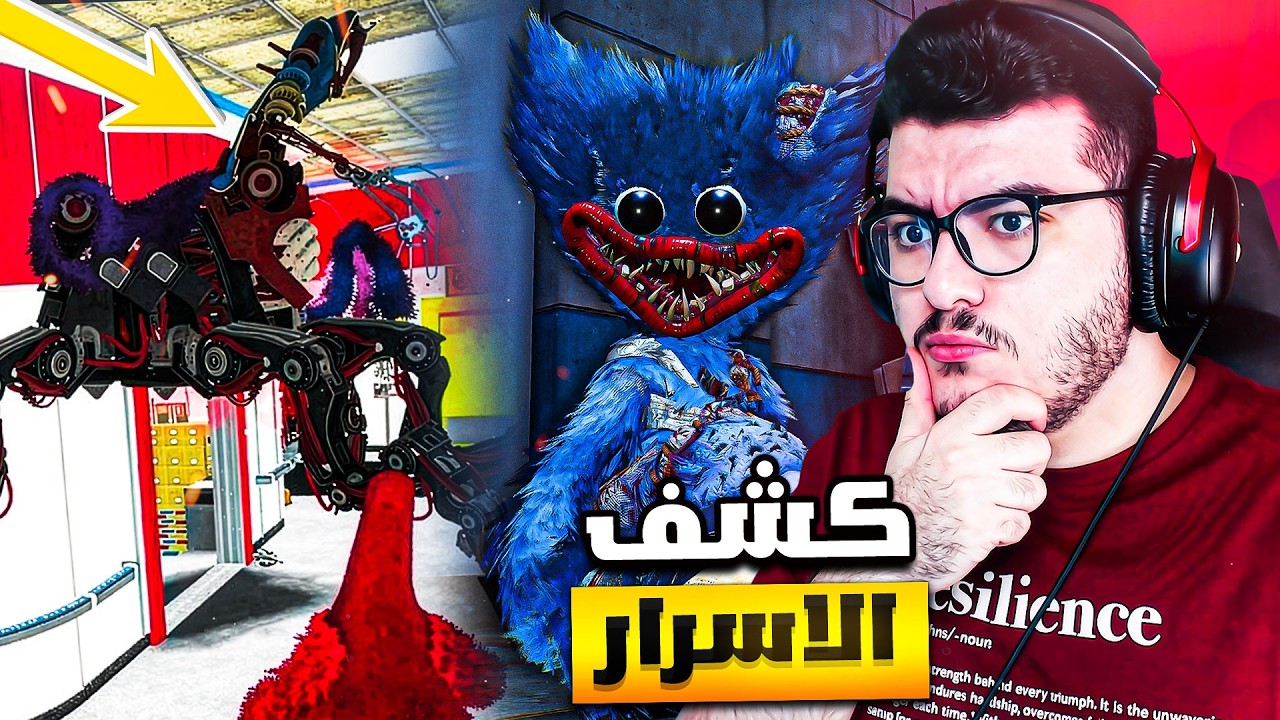 بوبي بلاي تايم 5: مود الطيران هاجي واجي حي و مصير بوبي 💀!! Poppy Playtime: Chapter 5