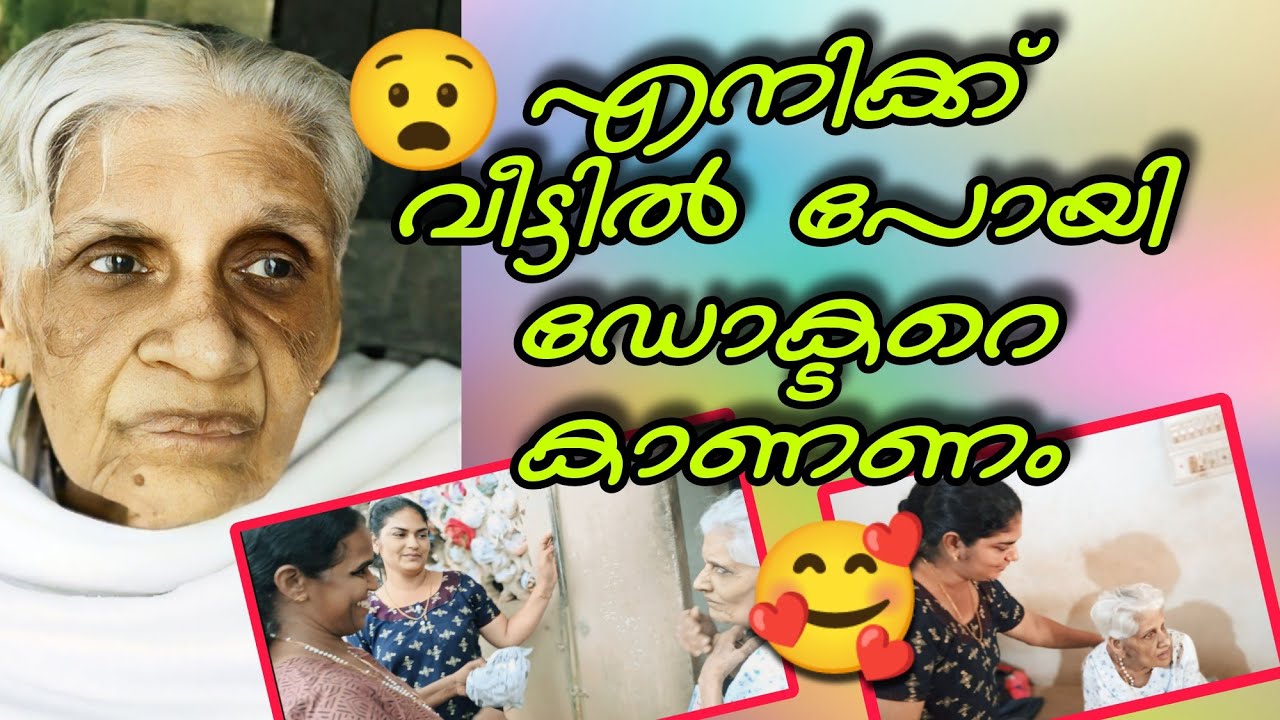 വീട്ടിൽ പോയി ഡോക്ടറെ കാണണം#omallookaran #amma #trending #love #youtubeshorts #youtubeshorts #shots