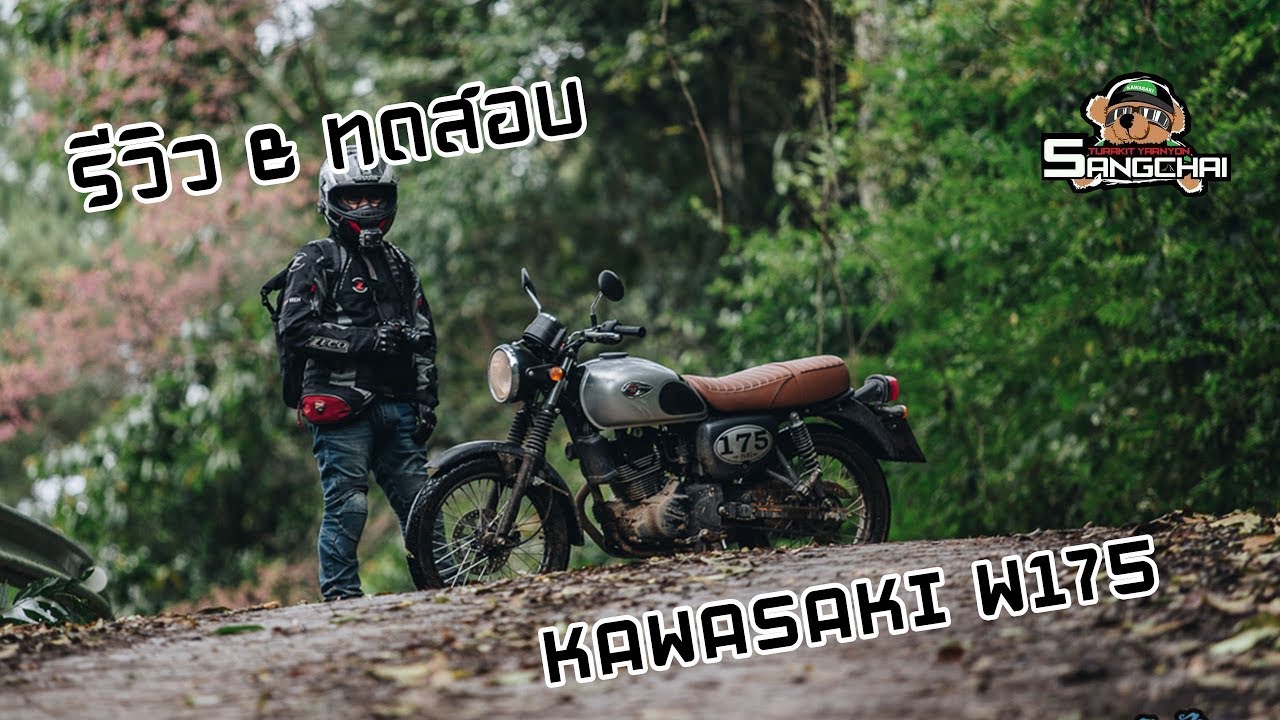 รีวิวและทดสอบ KAWASAKI W175 SE กับรถสไตล์เรโทร-คลาสสิก น้องเล็กรุ่นล่าสุดตระกูล W
