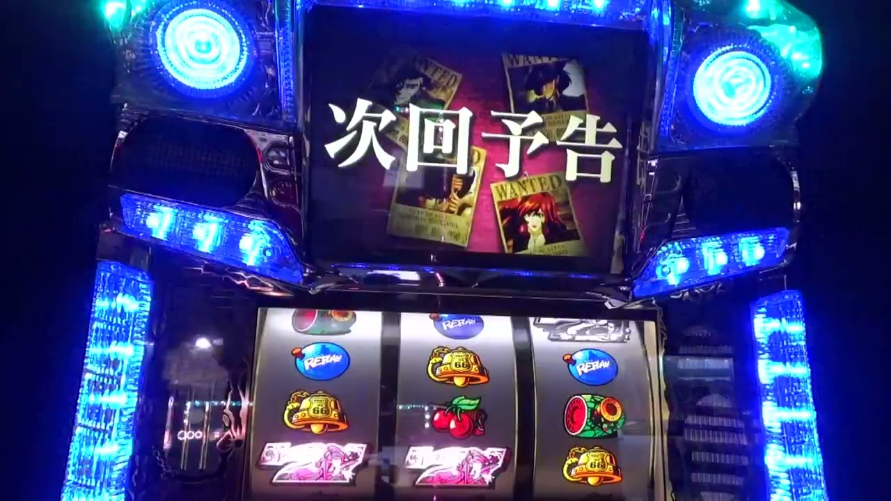 悪運帝王の色々実戦記２０２６年初ゲームセンタースパイダー編不二子１００億ドルの女神・パート７
