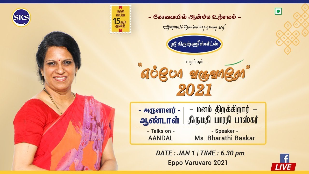 Eppo Varuvaro 2021 talk by Bharathi Baskar | Aandal | Sri Krishna Sweets| LIVE