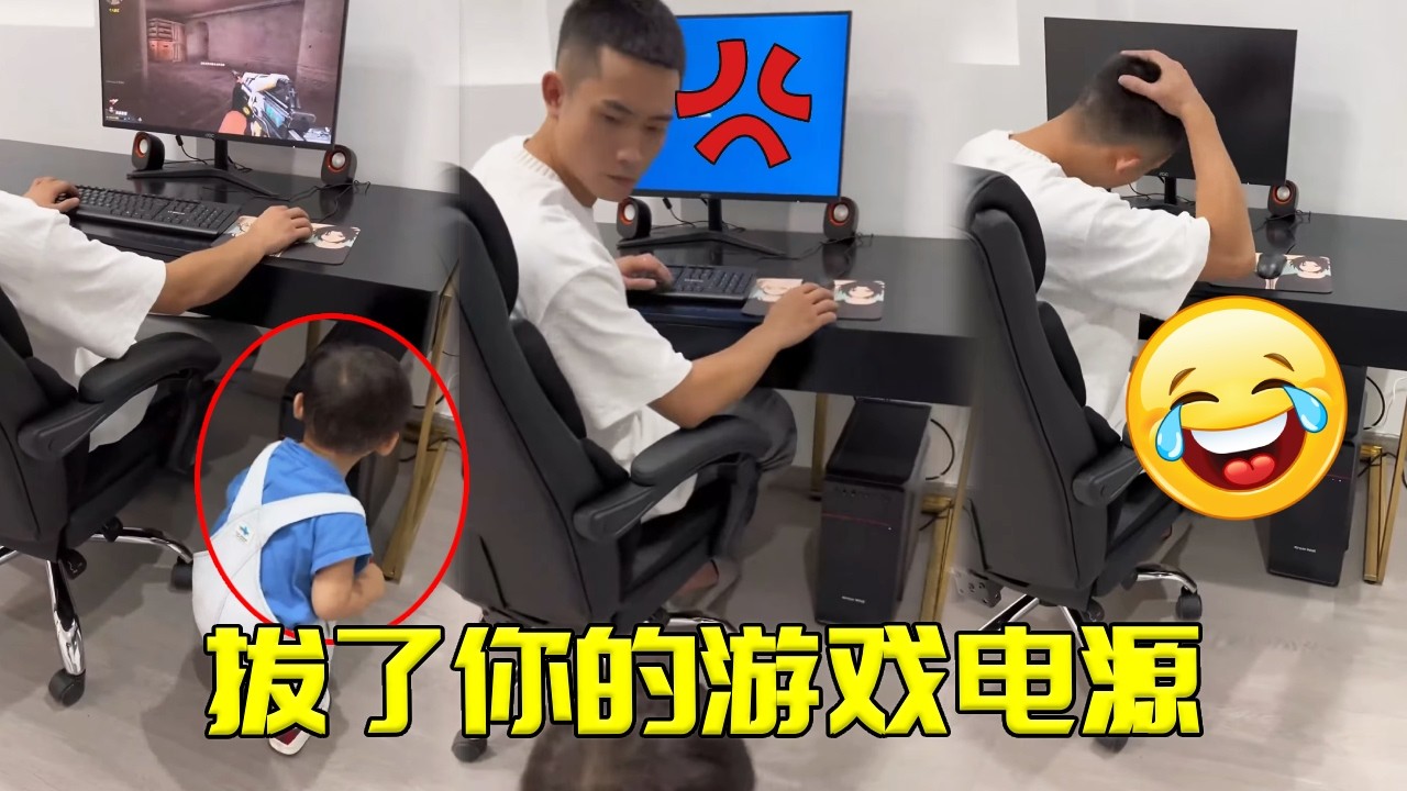 萌娃精準拔掉爸爸遊戲電源。爸爸怒氣回頭，卻瞬間破防【小星辰】#爸爸帶娃 #人類幼崽成長記 #超有用育兒日記 #泰蘭尼斯