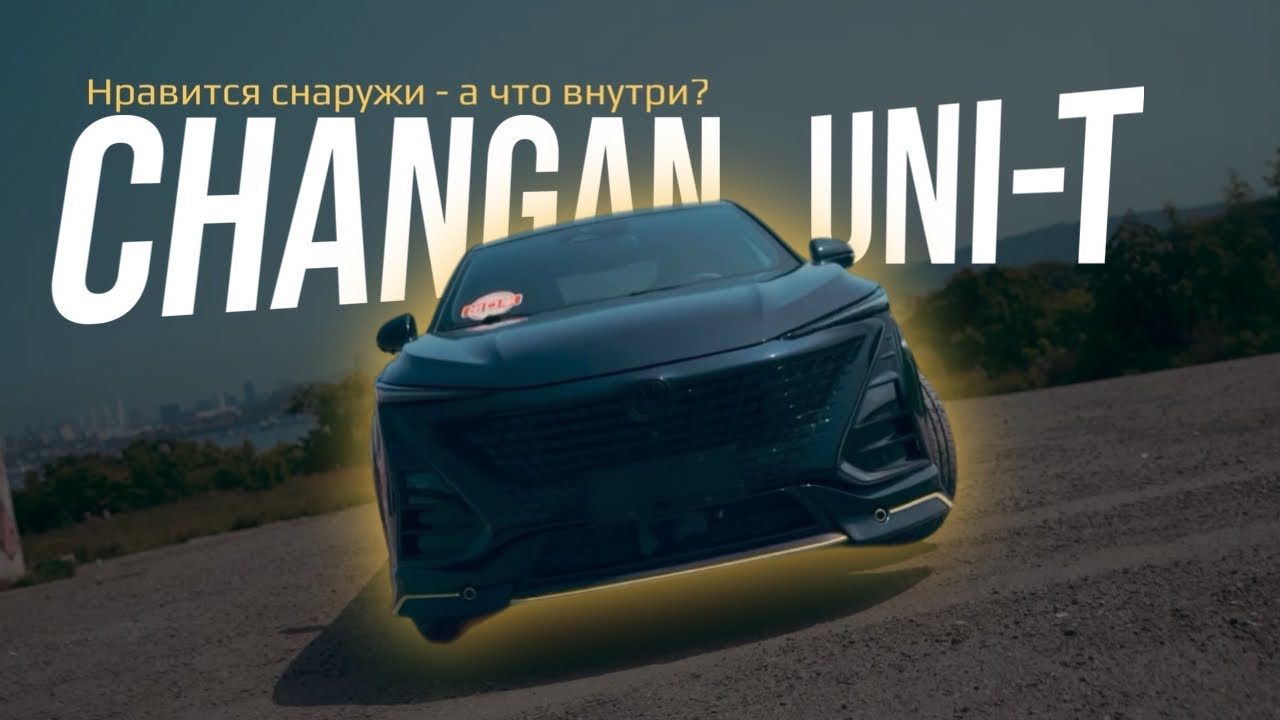 Нравится снаружи, а внутри? Всё по-честному про UNI-T