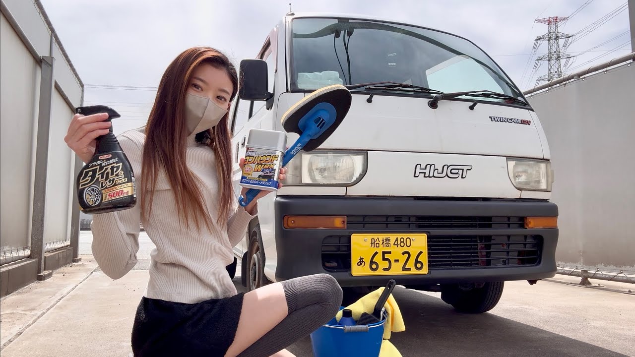 初めて軽バンの手洗い洗車してみたら、色々ととんでもなかった。途中ハプニングも…