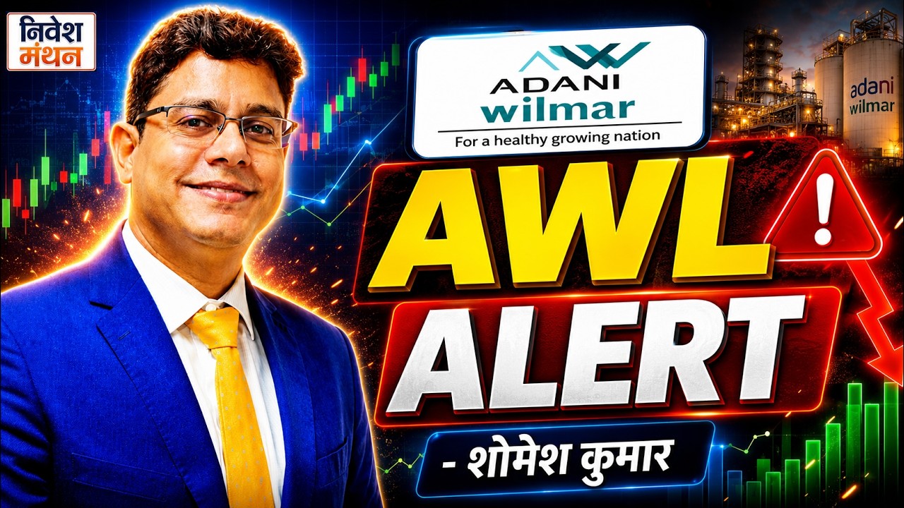Adani Wilmar Share में बड़ा Move आने वाला? Expert Analysis!