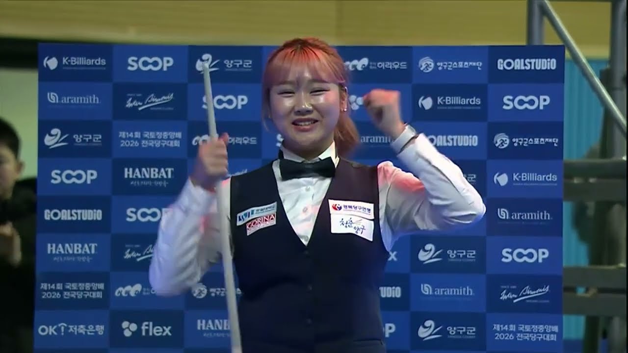 박세정 vs 정수인 여자 캐롬 3쿠션 결승 경기 스케치 [제14회 국토정중앙배 2026 전국당구대회]