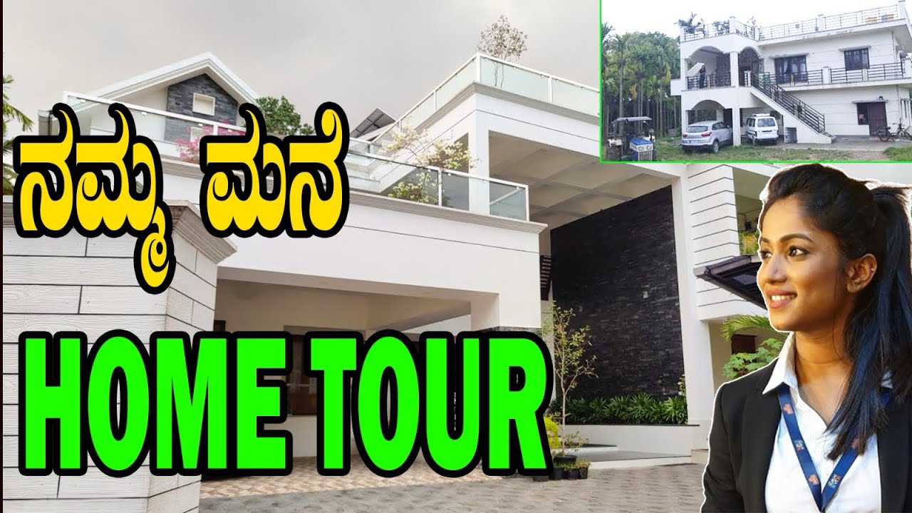 ನಮ್ಮನೆ home tour ನಮ್ಮೂರು ಹೇಗಿದೆ 